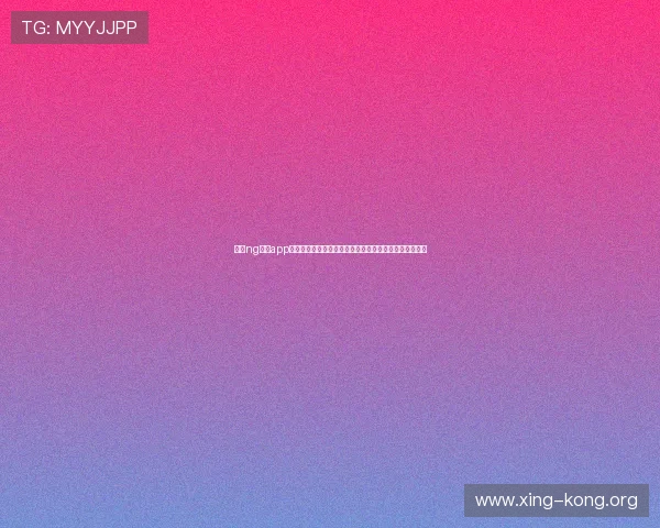 南宫ng娱乐app下载详细教程，帮助新手快速注册登录享受极致娱乐乐趣