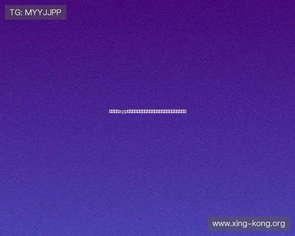星空体育app最新版下载安装包免费下载，详细操作流程与注意事项